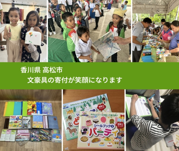 香川県 高松市 で、安心しておもちゃを寄付できます。ワクチン募金にもなります