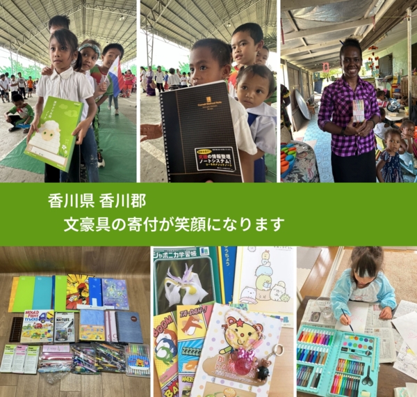 香川県 香川郡 で、安心しておもちゃを寄付できます。ワクチン募金にもなります