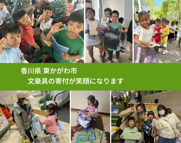 香川県 東かがわ市 で、安心しておもちゃを寄付できます。ワクチン募金にもなります