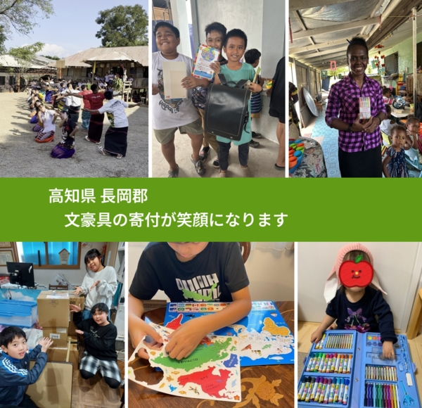 高知県 長岡郡 で、安心しておもちゃを寄付できます。ワクチン募金にもなります