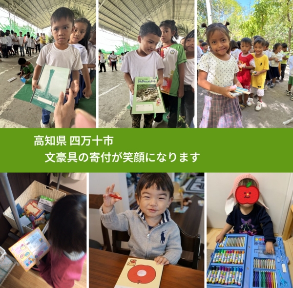 高知県 四万十市 で、安心しておもちゃを寄付できます。ワクチン募金にもなります