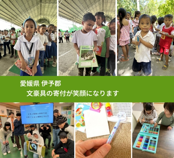 愛媛県 伊予郡 で、安心しておもちゃを寄付できます。ワクチン募金にもなります