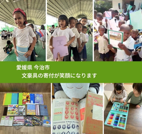 愛媛県 今治市 で、安心しておもちゃを寄付できます。ワクチン募金にもなります