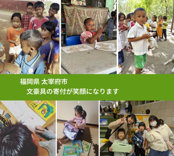 福岡県 太宰府市 で、安心しておもちゃを寄付できます。ワクチン募金にもなります