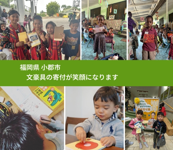 福岡県 小郡市 で、安心しておもちゃを寄付できます。ワクチン募金にもなります