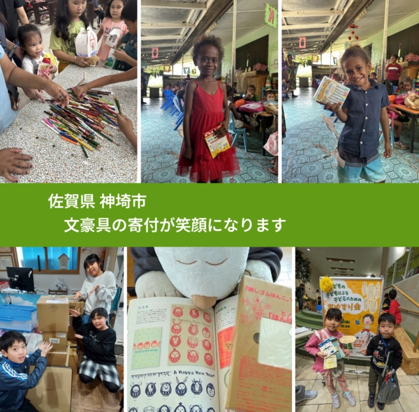 佐賀県 神埼市 で、安心しておもちゃを寄付できます。ワクチン募金にもなります