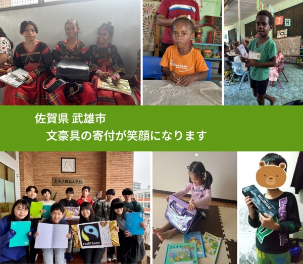 佐賀県 武雄市 で、安心しておもちゃを寄付できます。ワクチン募金にもなります
