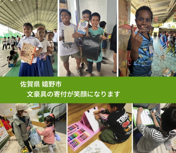 佐賀県 嬉野市 で、安心しておもちゃを寄付できます。ワクチン募金にもなります