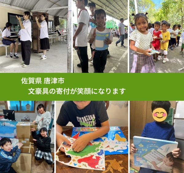 佐賀県 唐津市 で、安心しておもちゃを寄付できます。ワクチン募金にもなります