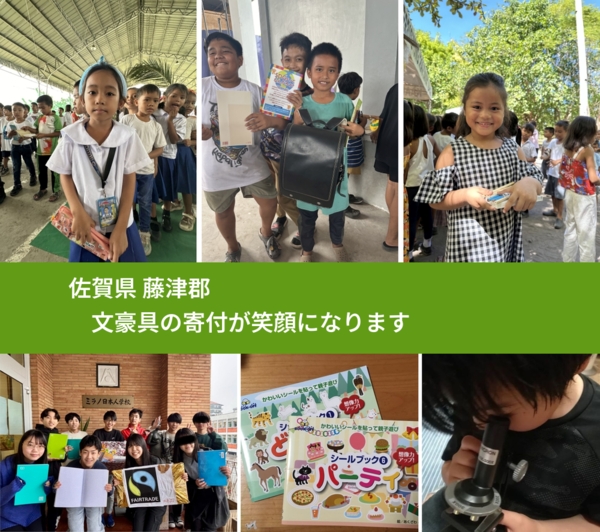 佐賀県 藤津郡 で、安心しておもちゃを寄付できます。ワクチン募金にもなります