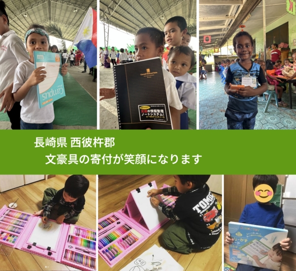 長崎県 西彼杵郡 で、安心しておもちゃを寄付できます。ワクチン募金にもなります