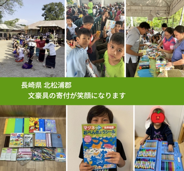 長崎県 北松浦郡 で、安心しておもちゃを寄付できます。ワクチン募金にもなります