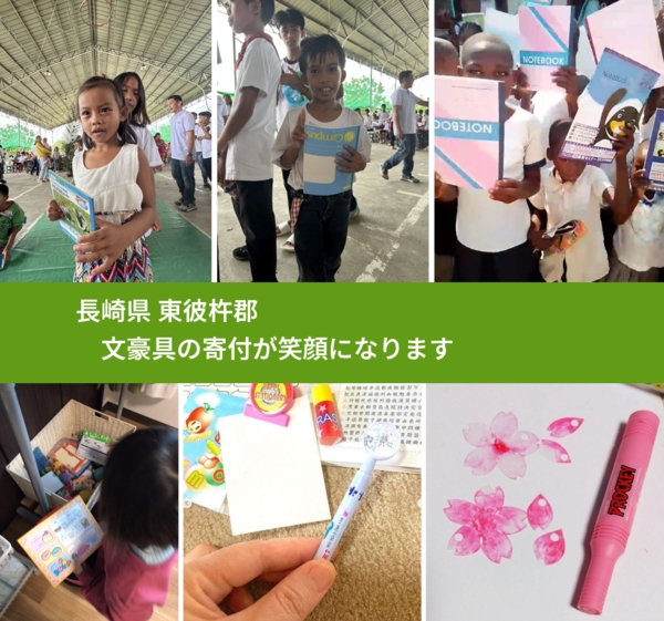 長崎県 東彼杵郡 で、安心しておもちゃを寄付できます。ワクチン募金にもなります