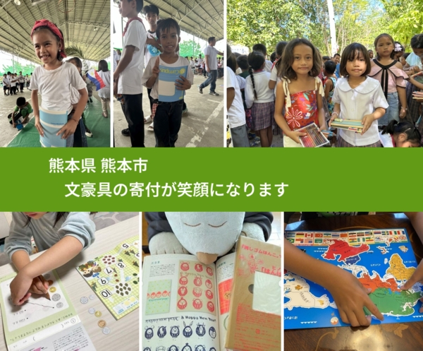 熊本県 熊本市 で、安心しておもちゃを寄付できます。ワクチン募金にもなります