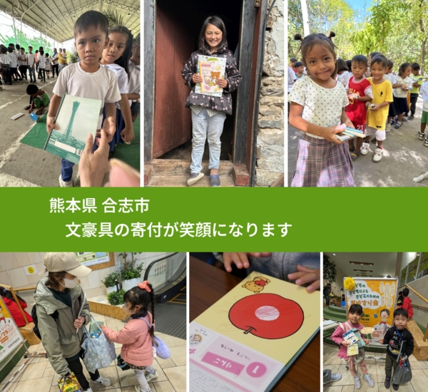 熊本県 合志市 で、安心しておもちゃを寄付できます。ワクチン募金にもなります