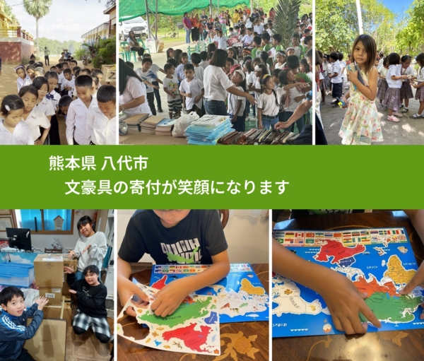 熊本県 八代市 で、安心しておもちゃを寄付できます。ワクチン募金にもなります