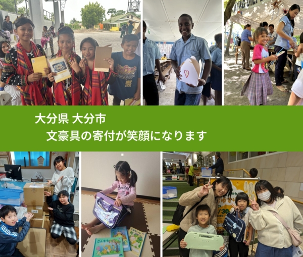 大分県 大分市 で、安心しておもちゃを寄付できます。ワクチン募金にもなります