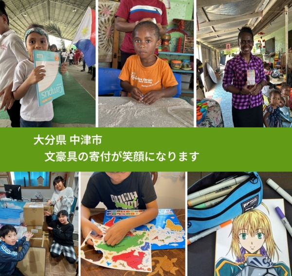 大分県 中津市 で、安心しておもちゃを寄付できます。ワクチン募金にもなります