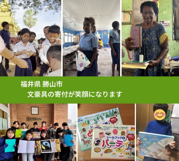 福井県 勝山市 で、安心しておもちゃを寄付できます。ワクチン募金にもなります