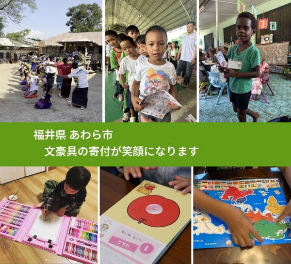 福井県 あわら市 で、安心しておもちゃを寄付できます。ワクチン募金にもなります