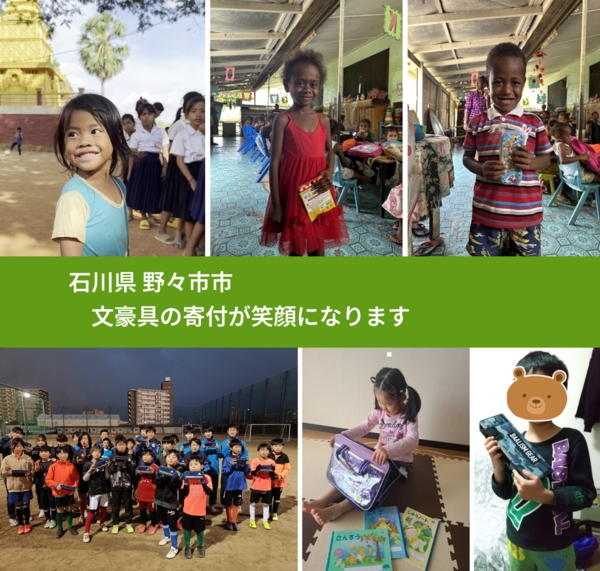 石川県 野々市市 で、安心しておもちゃを寄付できます。ワクチン募金にもなります