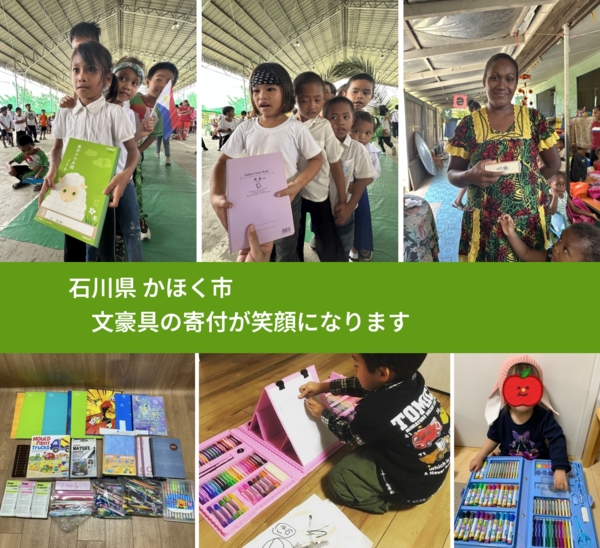 石川県 かほく市 で、安心しておもちゃを寄付できます。ワクチン募金にもなります