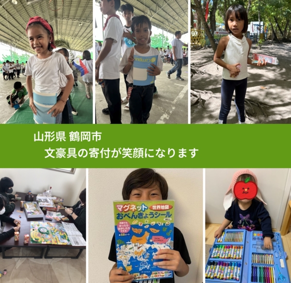 山形県 鶴岡市 で、安心しておもちゃを寄付できます。ワクチン募金にもなります