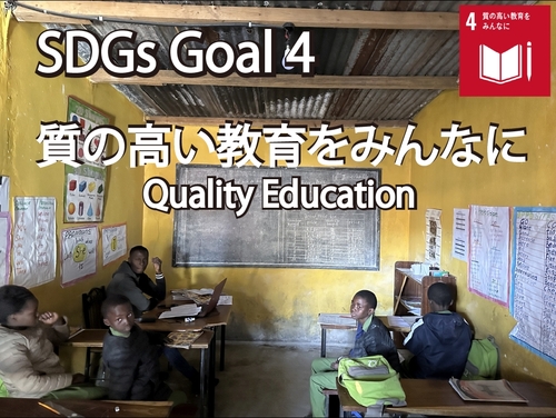 SDGs Gaol 4 | 質の高い教育をみんなに に対する寄付活動